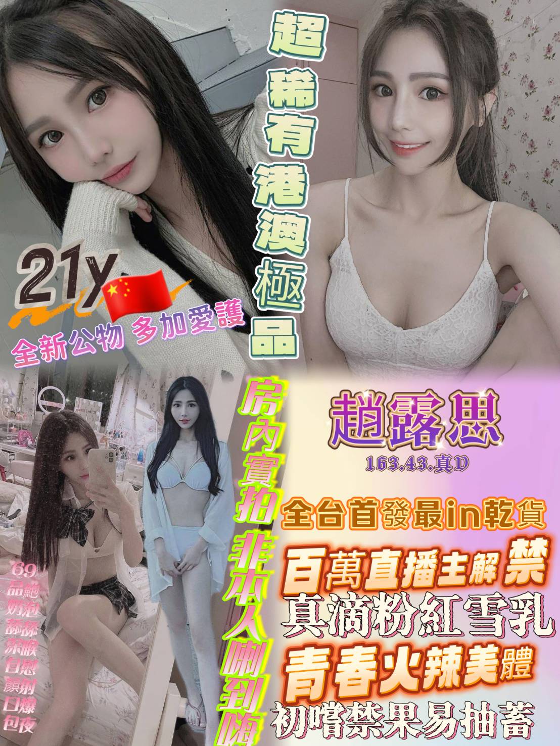 COCO外送新竹 家瑋 169/56/31/34D
